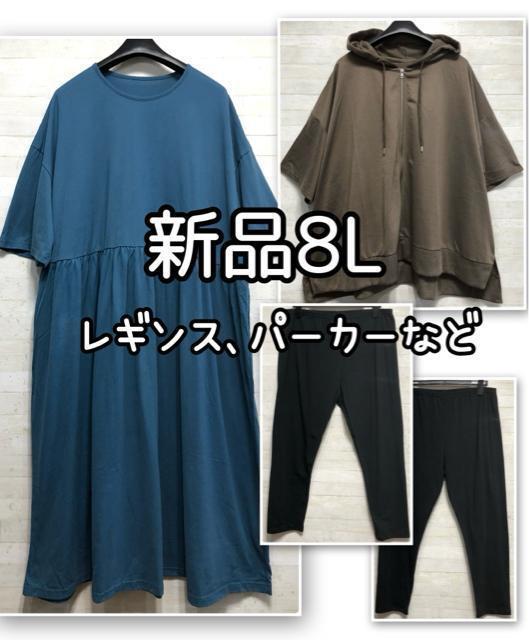 新品☆3L♪黒無地スーツ3点セット♪リクルート・オフィススーツなど