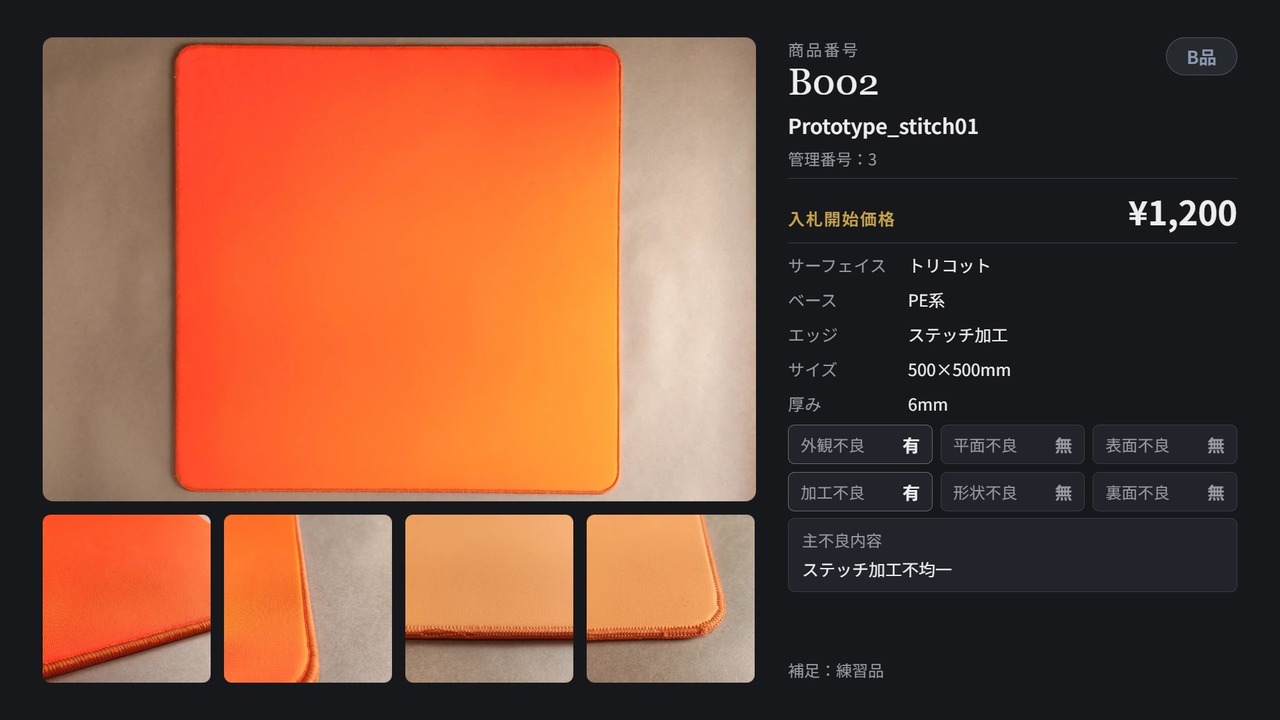 B002 Prototype_stitch01