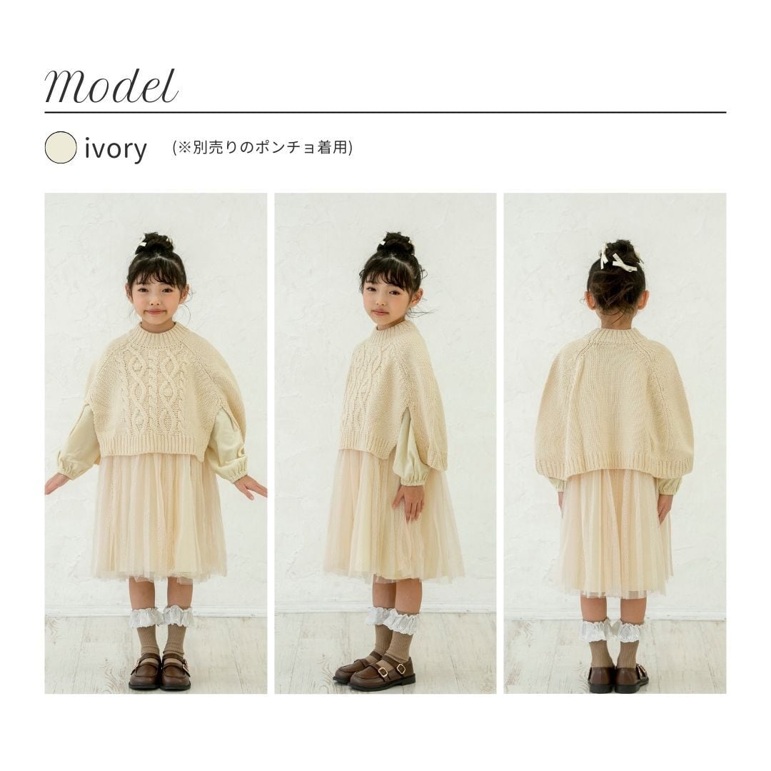 チュールレースドレス Little s.t. by s.t.closet 長袖 チュール