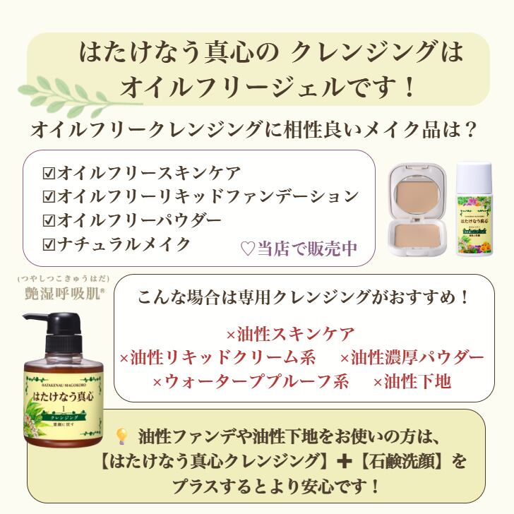 はたけなう真心【送料無料】【基礎スキンケアセット3点Set+専用パフ1枚