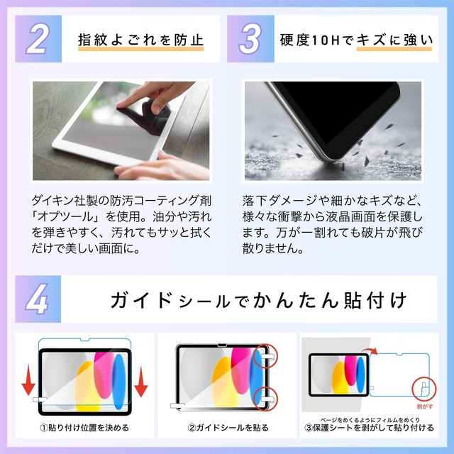 Agrado ガラスフィルム iPad Air Pro 13インチ (2024) 用 ブルーライトカット フィルム 保護フィルム 10H 強化ガラス