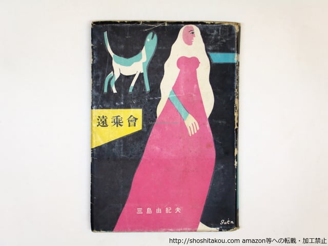 朝日ソノラマ】光る風 全3巻 / 山上たつひこ 朝日ソノラマ】光る風 全3