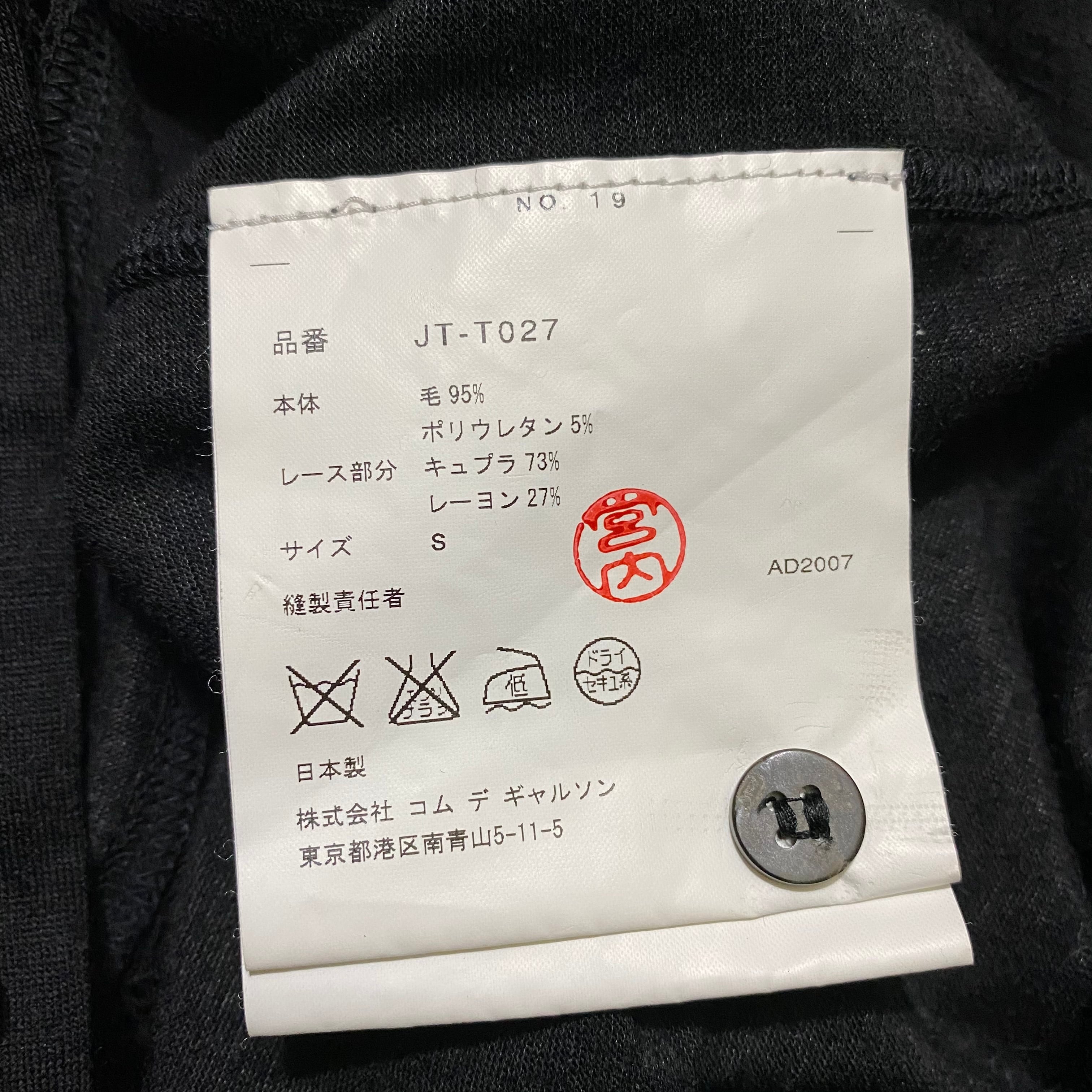 2007AW JUNYA WATANABE COMME des GARCONS lace switching