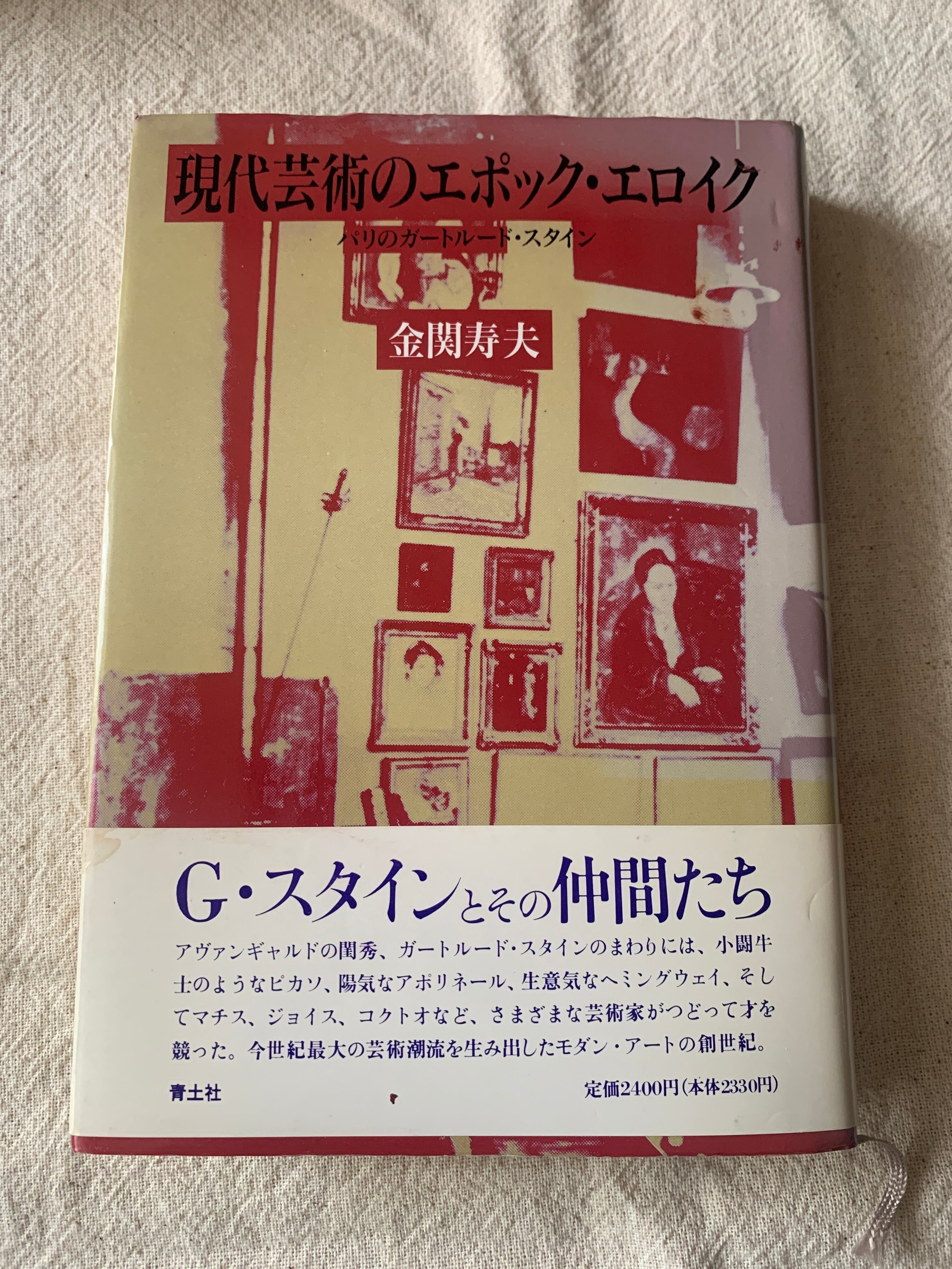 水素 / 鶴田謙二 | アメノヒ古書店
