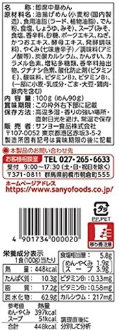 サッポロ一番 みそラーメン 100g×10食