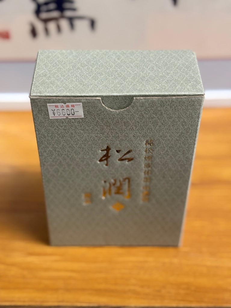 高級純松煙液体墨『松潤 改』 250ml | 吉村尚香堂別館 Yoshimura