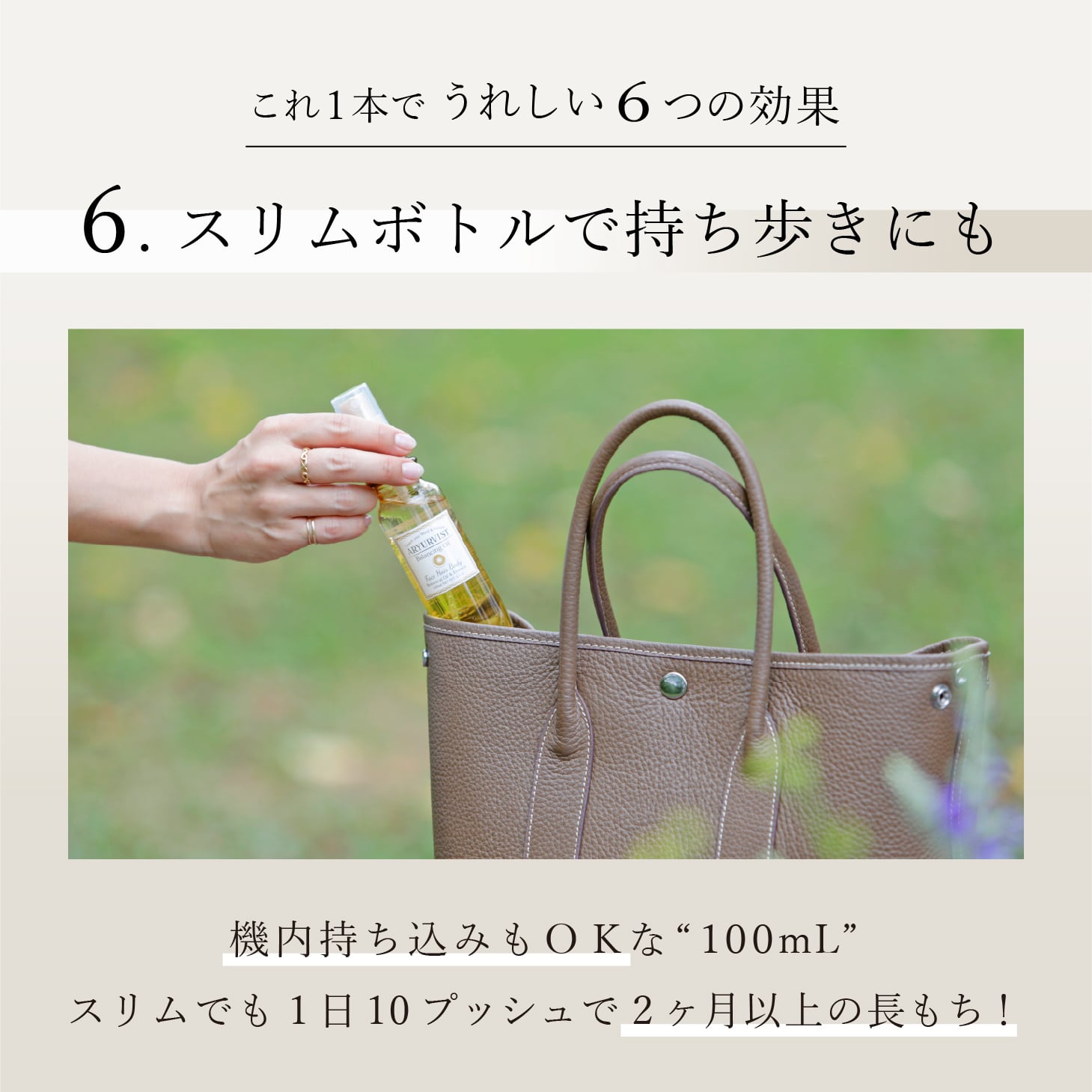 バランシングオイル 100ml | ARYURVIST｜公式オンラインショップ