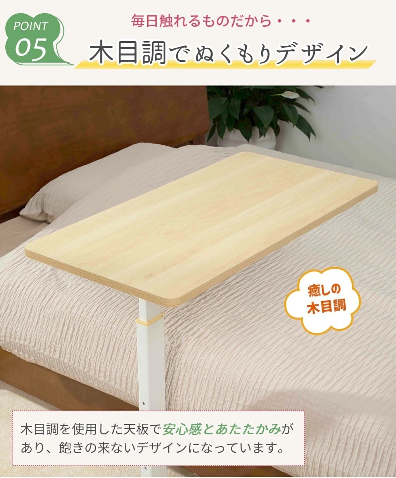 介護テーブル ベッドサイドテーブル 楽々健 ラファミリア カフェ 移動