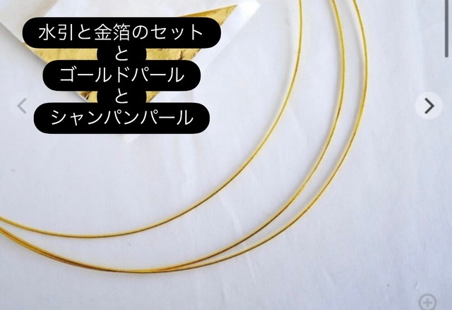 【ご専用】水引（3本）と金箔シート（１枚）セット《ゴールド》