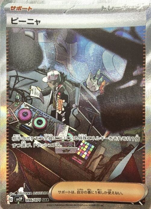 【Bランク】ピーニャ(SAR)