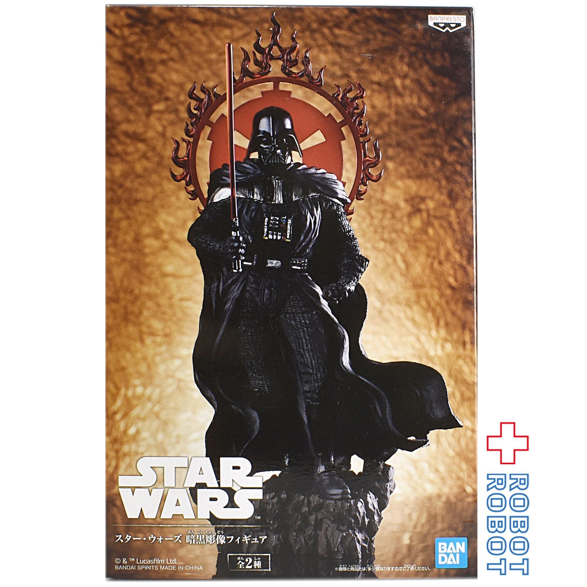 バンプレスト スター・ウォーズ 暗黒彫像フィギュア 通常盤 | ROBOTROBOT