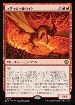 JP)(103) コーリ鋼の短刀/Cori-Steel Cutter [TDM](NM) | MTG専門店