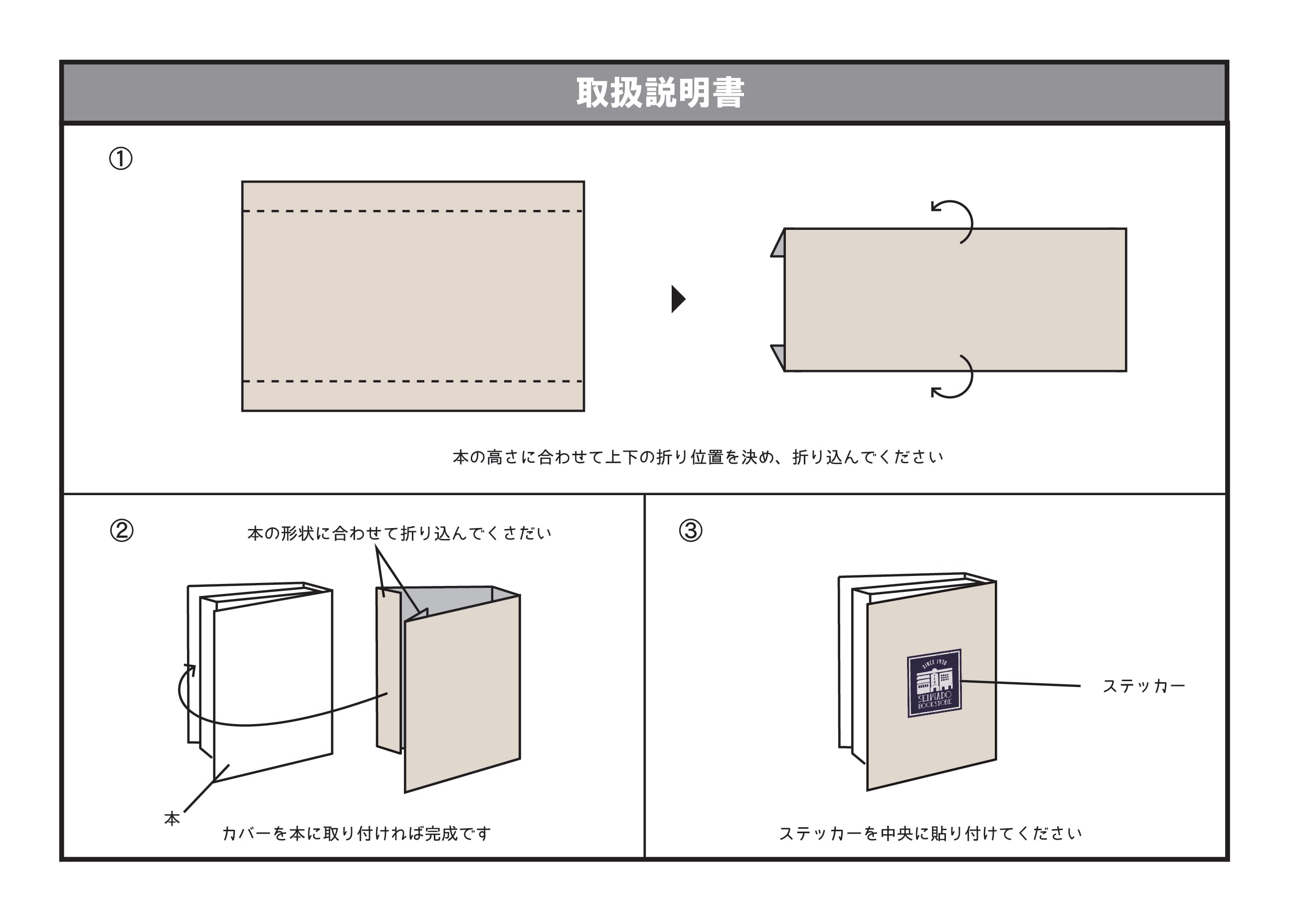 一般書サイズ】パン | seiwado.book.store.