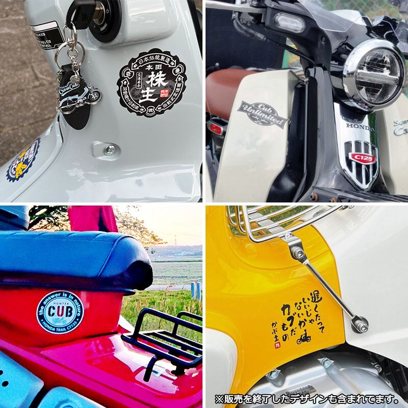2021高い素材 カブカブステッカー リトルカブ カブカブステッカー スーパーカブ