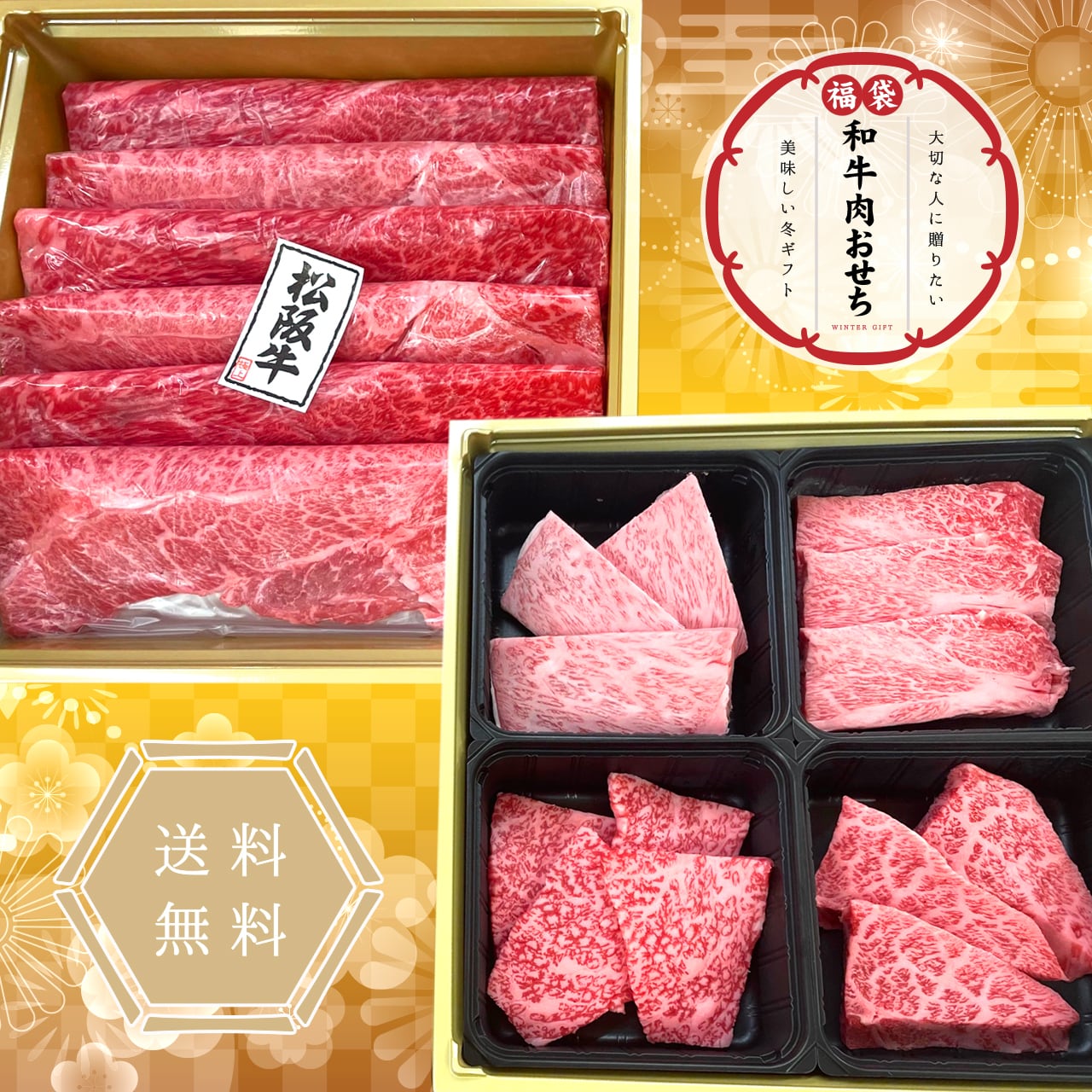 豪華2段お重箱の肉おせち!　肉工房千里屋　お歳暮・お年賀【豪華2段/全6種類】松阪牛・黒毛和牛食べ比べ　千里屋厳選　≪あすニク≫　和牛肉おせち【松】<3～4人前>　創業29年のお肉屋さんがお届け