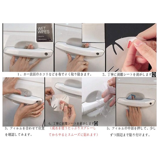 マツダ アクセラ/CX-8 / CX-3 / フレアワゴン/アテンザ/アテンザワゴン/フレアクロスオーバー/ファミリアバン/フレア 用ドアハンドルプロテクター ドア ハンドルカバー ドアノブ引っかき傷保護フィルム5pcs