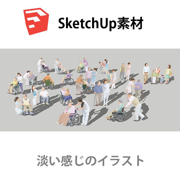 SketchUp素材シニアイラスト-淡い 4aa_022 - 画像1