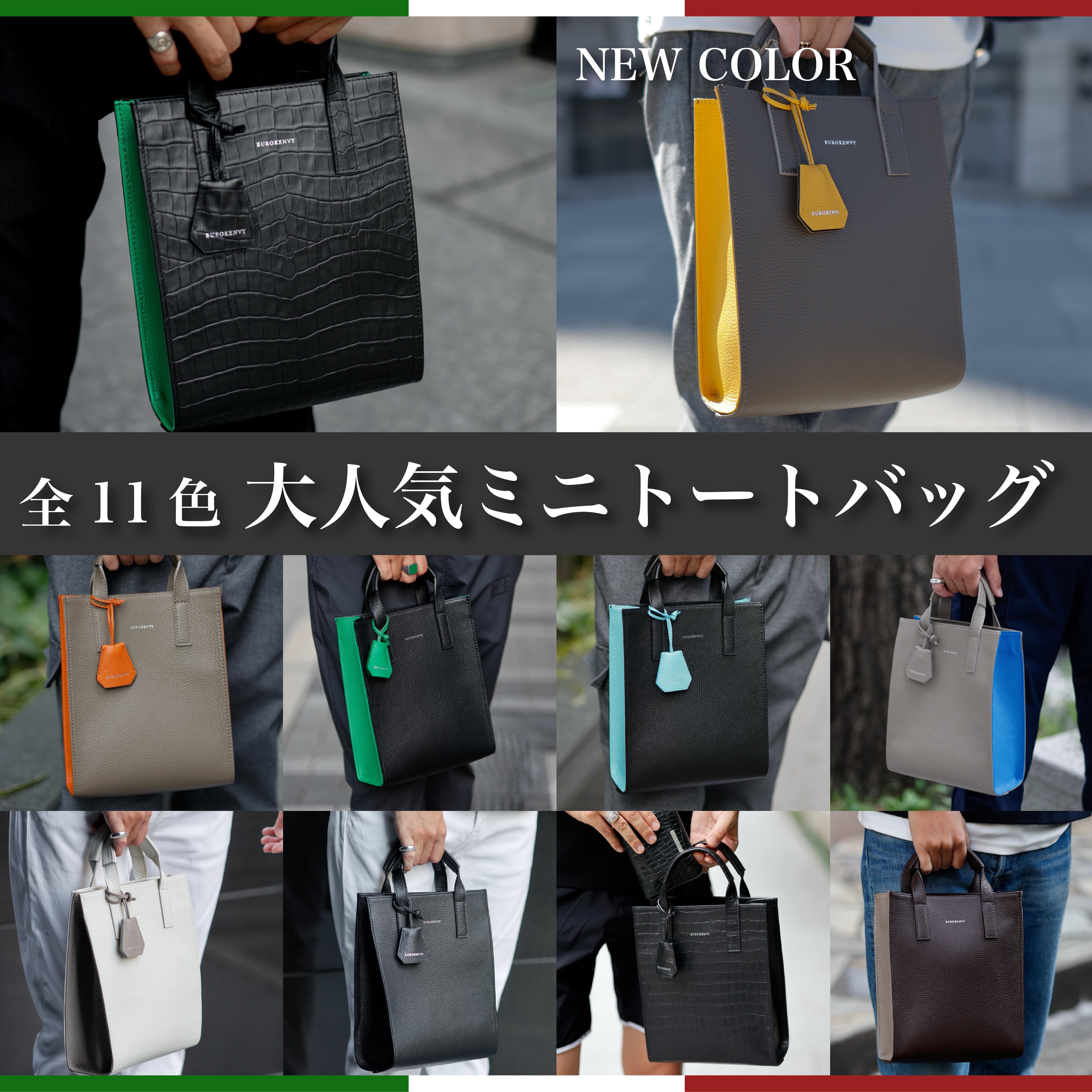 人気No.1】Italian Leather Mini Totebag【イタリア・マストロット社製 