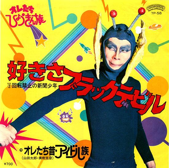 星野源 