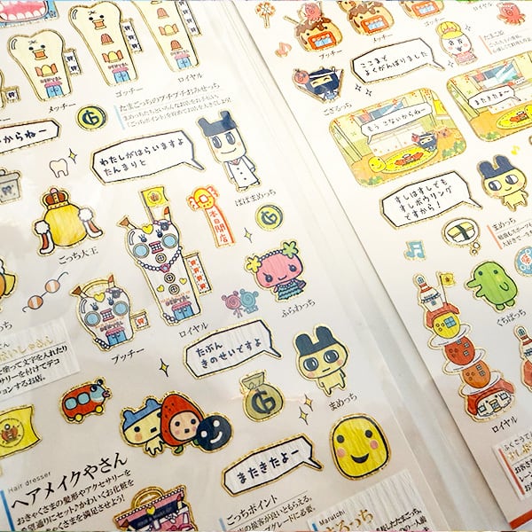 大人の図鑑シール たまごっちのプチプチおみせっち編1 、プチプチおみ
