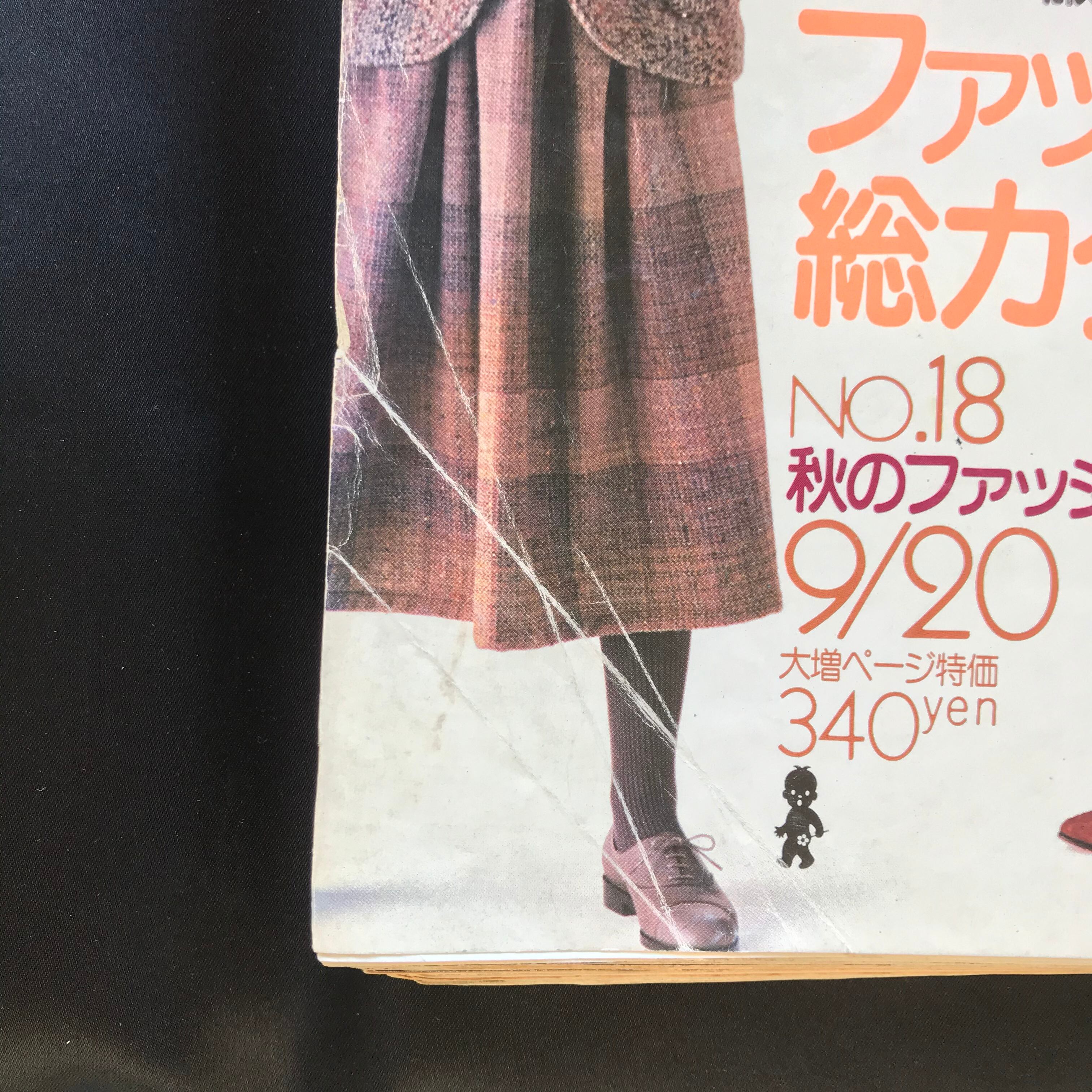 non・no ノンノ 1978年9月20月号 No.168 | 讃州堂書店｜香川県高松市の