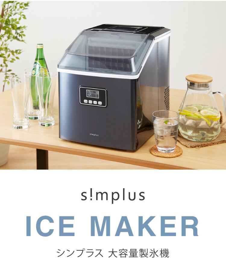 simplus シンプラス 家庭用製氷機 SP-CE02 シルバー simplus シンプラス Official Store