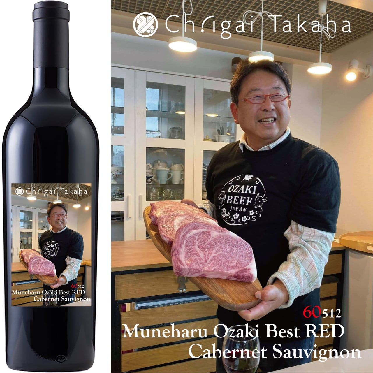 2020 Muneharu Ozaki Best RED