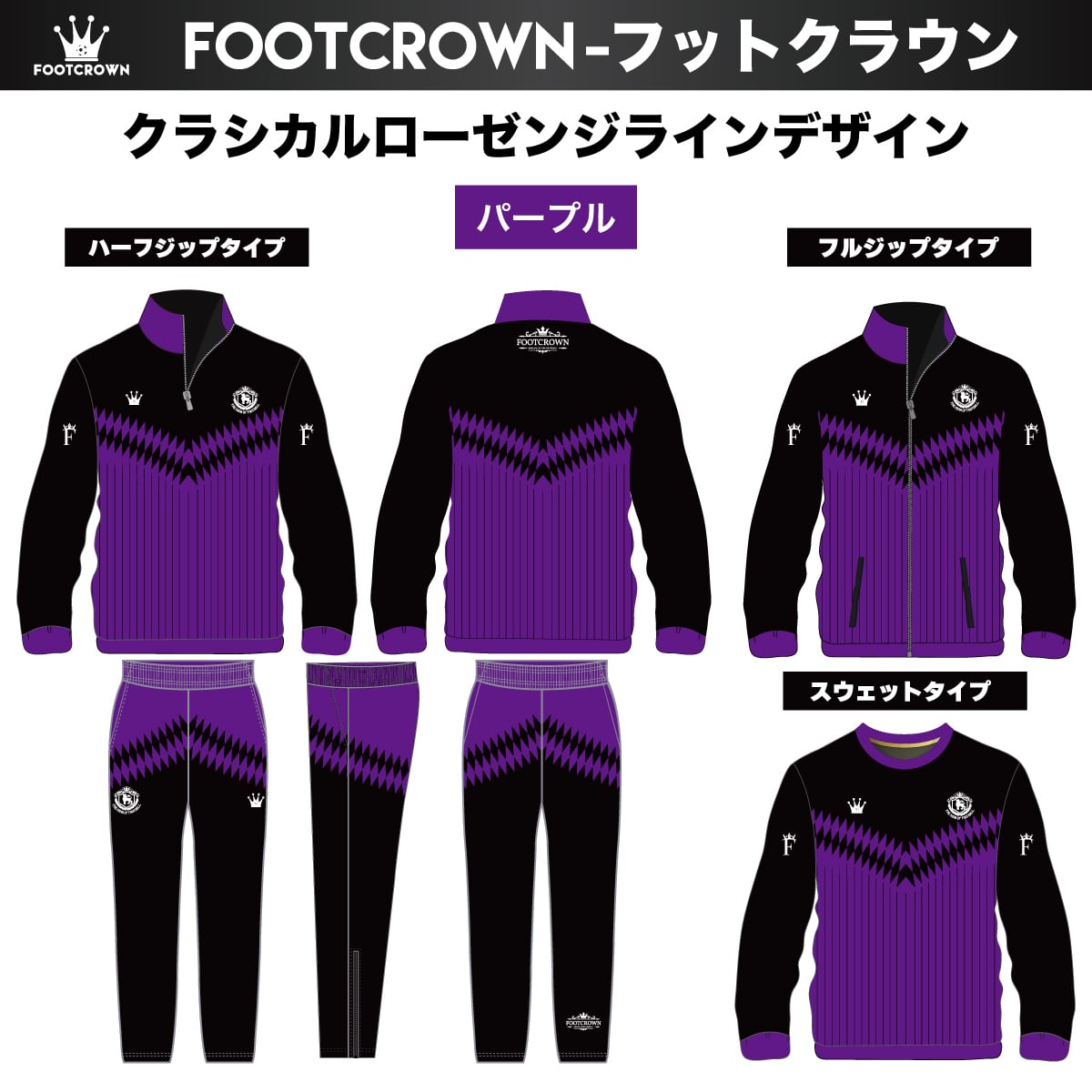 昇華ジャージ上下セット 