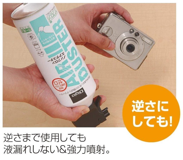 ナカバヤシ Digio2 エアダスター ノンフロン トリガータイプ 逆さ使用OK 42829