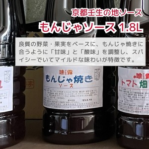 京都の味 アジロソース 昔ながらの手作り地ソース 業務用 1.8L（リットル）