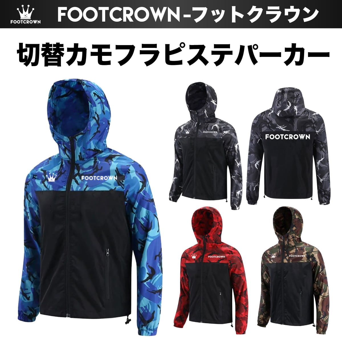 上武大学　ジャージ、ピステ 上武大学 ジャージ、ピステ 上武大学 ジャージ、ピステ