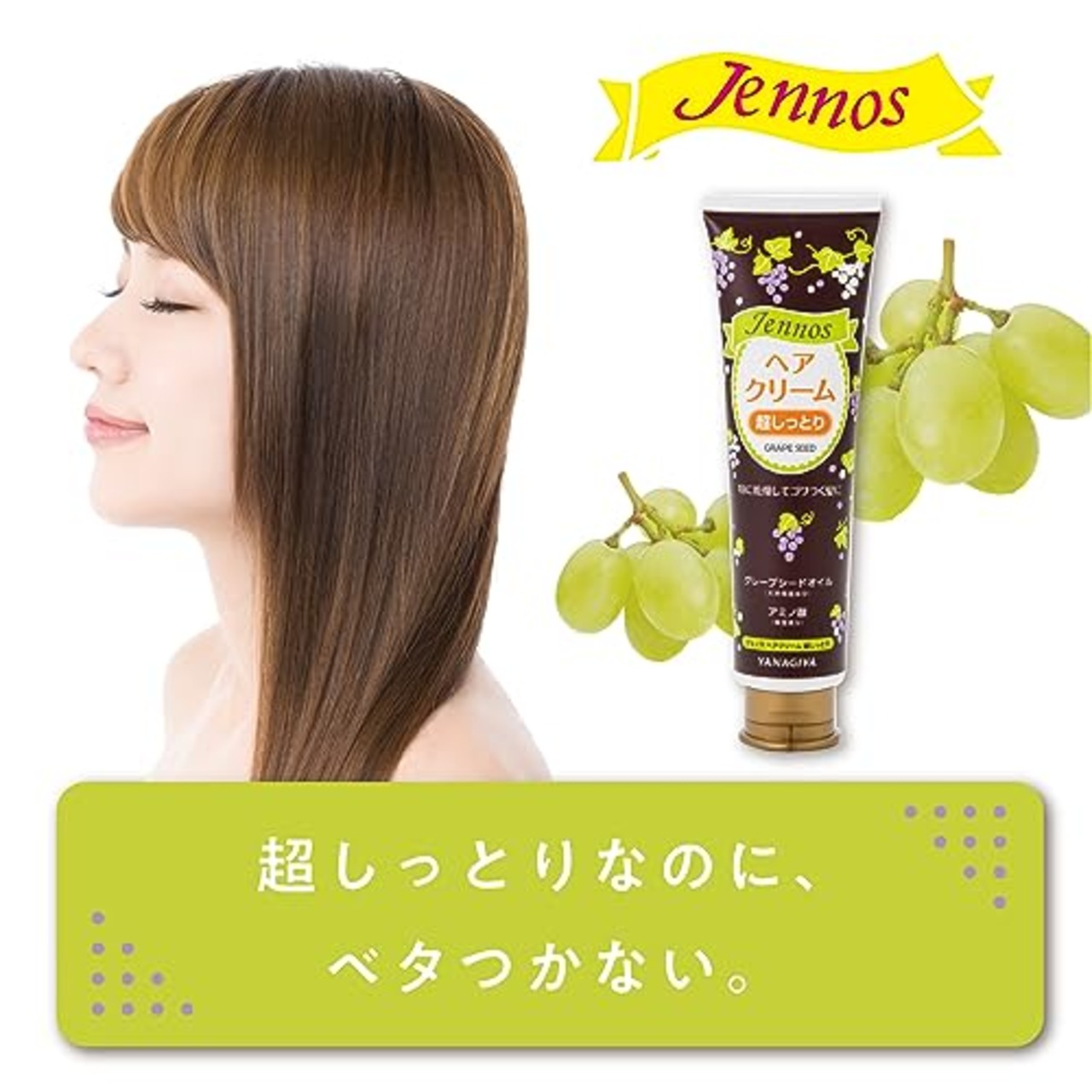 Genos ジェノス ヘアクリーム 超しっとり