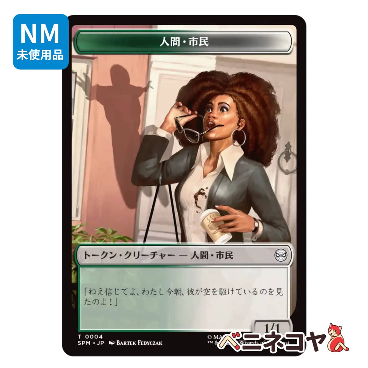 DSK】忌まわしき眼魔≪「鏡の怪物」ボーダーレス≫[JP][青] | ベニネコヤ