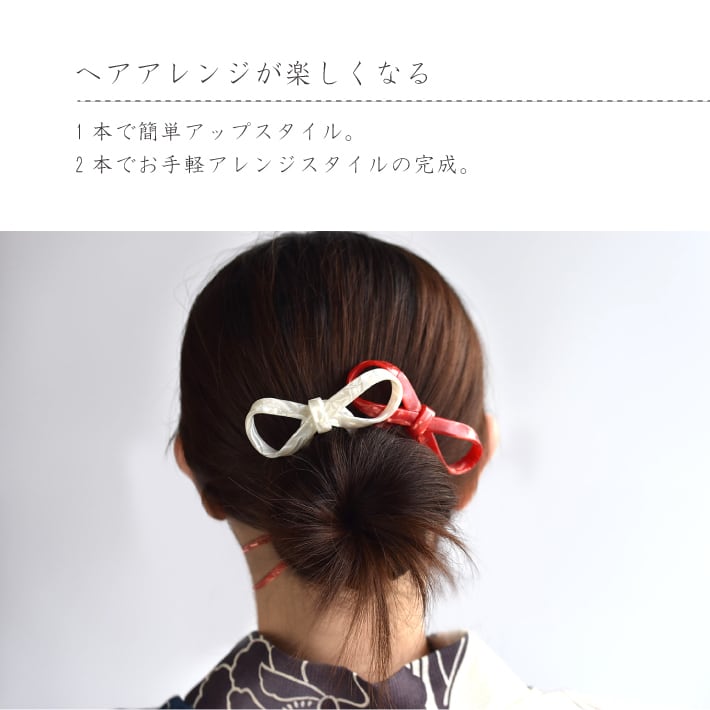 かんざし リボン 大きめ 簪 ヘアスティック バチ型 波型 U字 普段使い