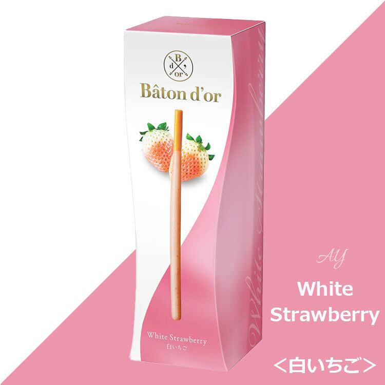 お菓子 ギフト バトンドール<白いちご> グリコ バトンドール glico Baton D'or お菓子 和菓子 人気 おしゃれ 個包装 ギフト お歳暮 御歳暮 お土産 挨拶 お礼 bat07-ay