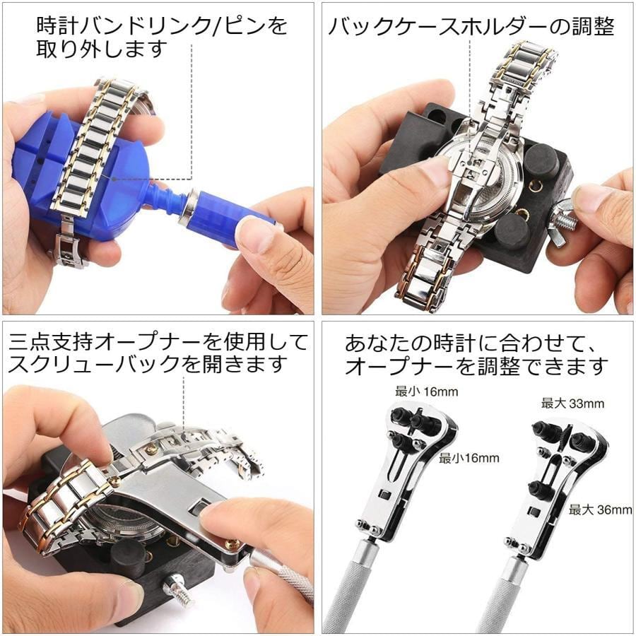 時計工具 電池交換 バンド交換 腕時計 工具セット バンド調整 時計用