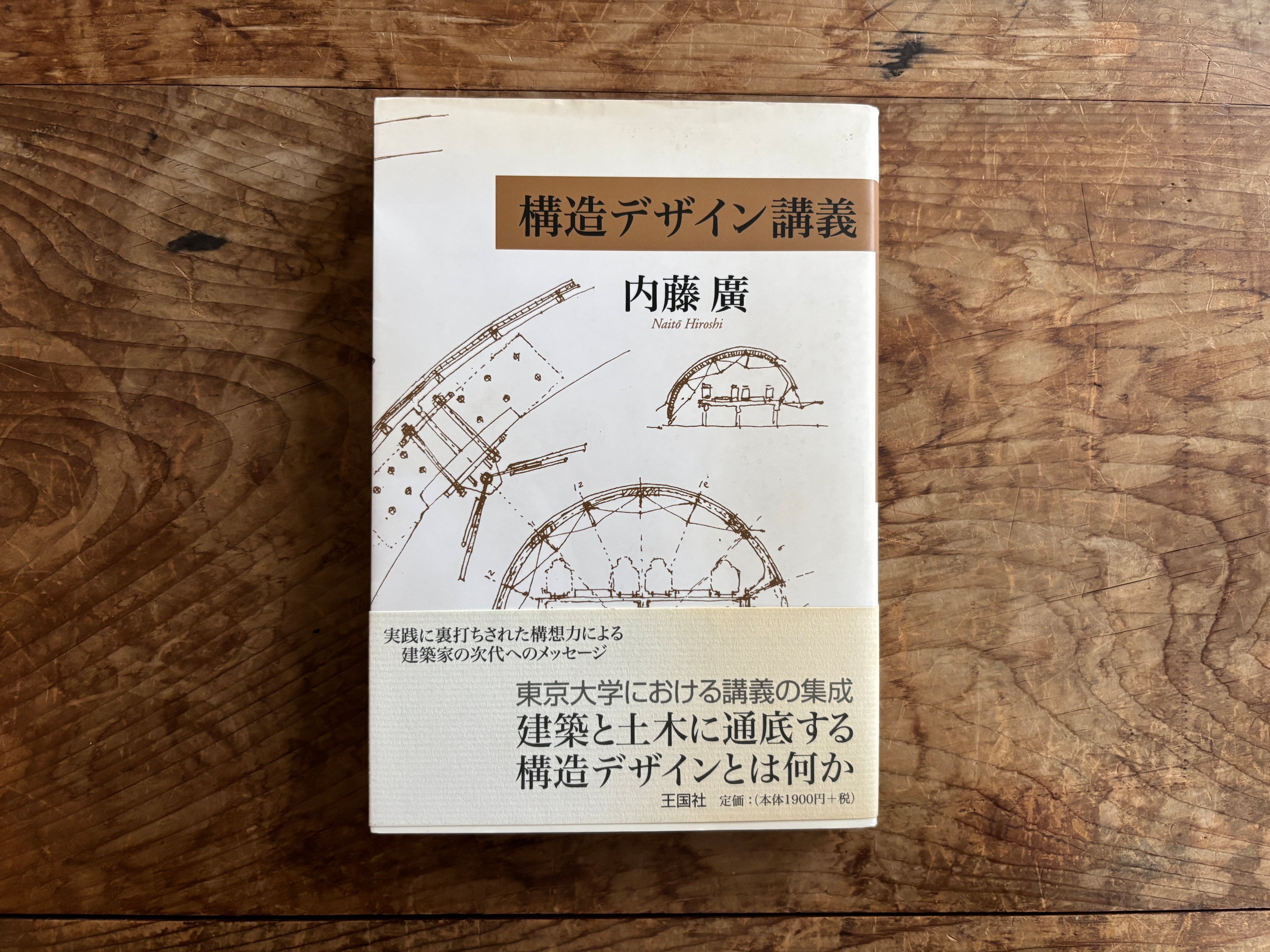 六次元弁証法 （送料等込） | Pay ID