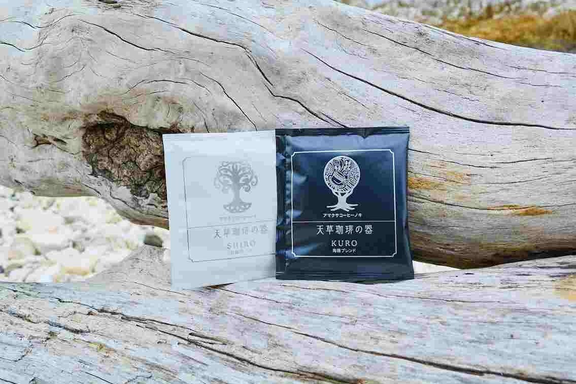 天草珈琲の器ドリップバッグ】KURO～陶器～ブレンド（10g） | 赤い月