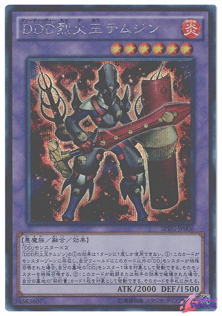 獣神ヴァルカン 獣神ヴァルカン【遊戯王トレカお買得価格通販：CBトレコロ】