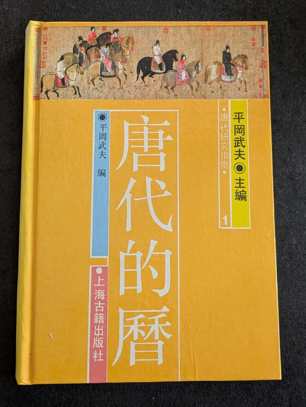 アジア宗教の救済理論 ヒンドゥー教・ジャイナ教・原始仏教 アジア宗教の救済理論 ヒンドゥー教・ジャイナ教・原始仏教