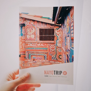 旅ZINE「NAYOTRIP」　台湾編