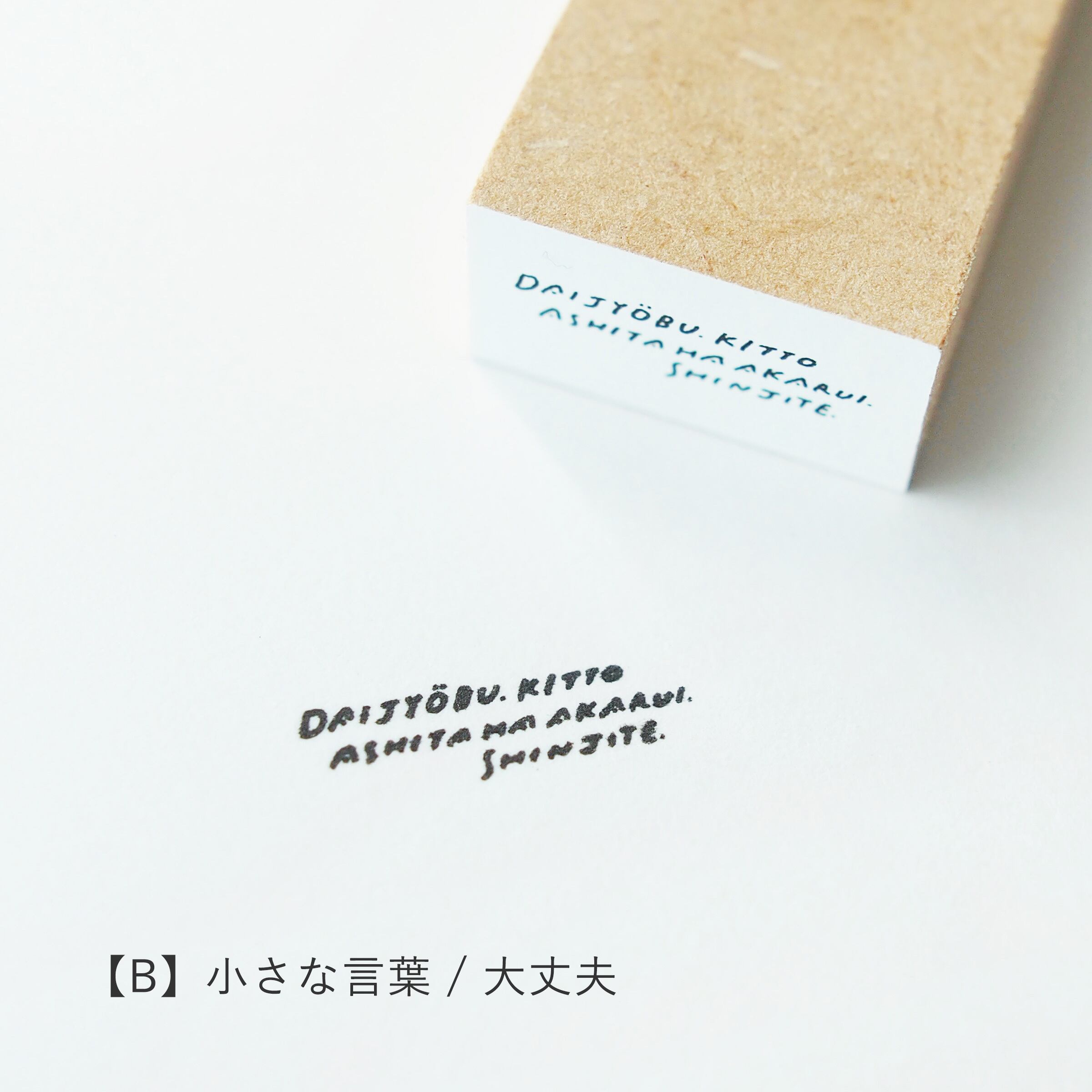 販売終了 S 手書きの言葉 1 ポコヌルスタンプ Asanel