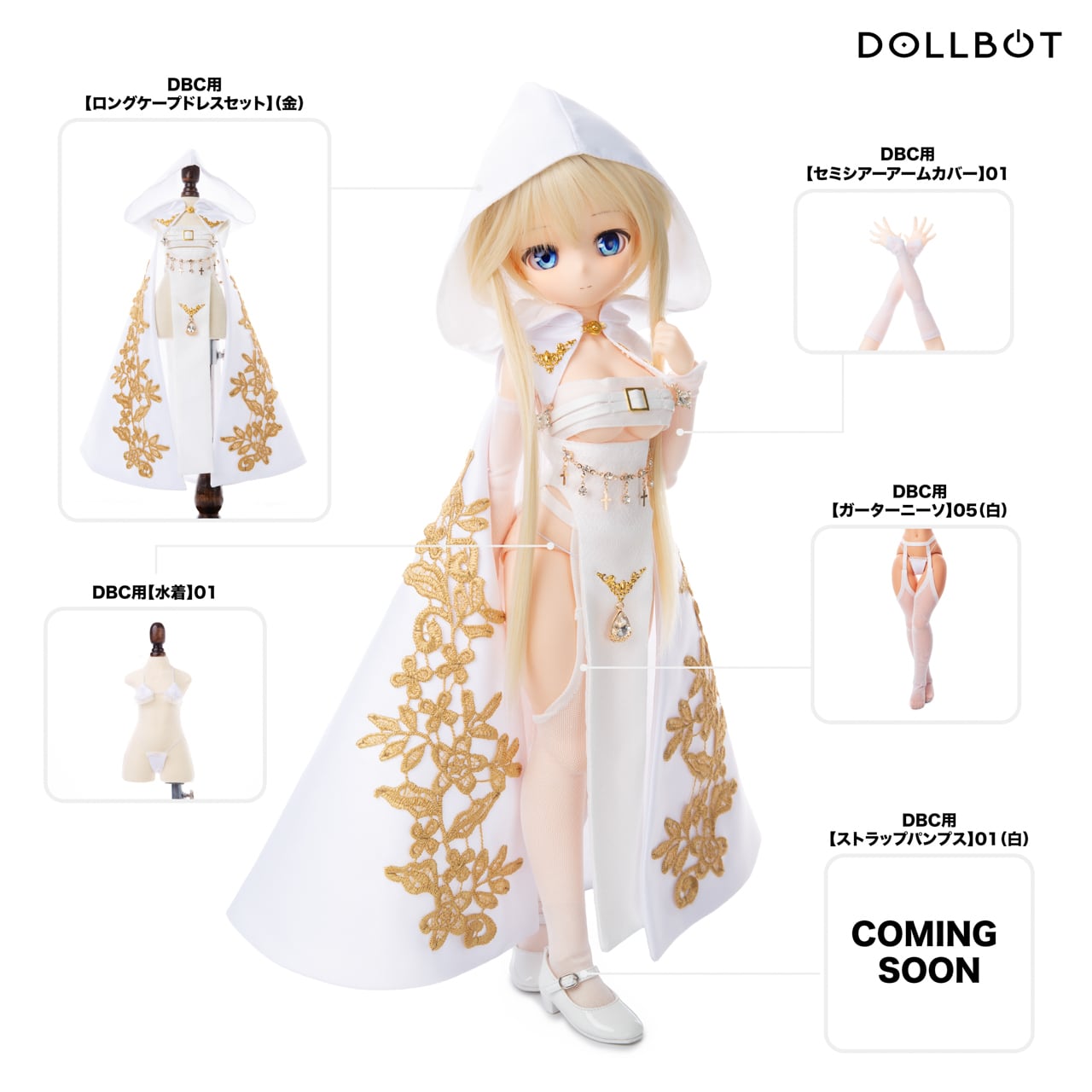 DBC用【ロングケープドレスセット】 | DOLLBOT