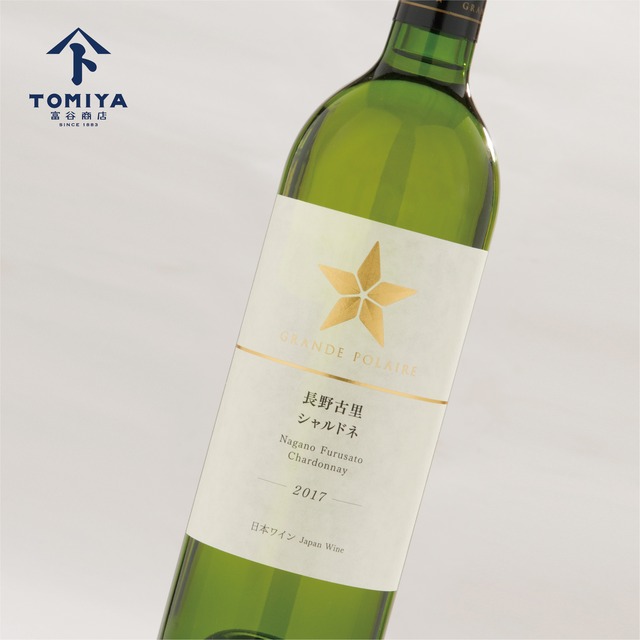 長野古里シャルドネ