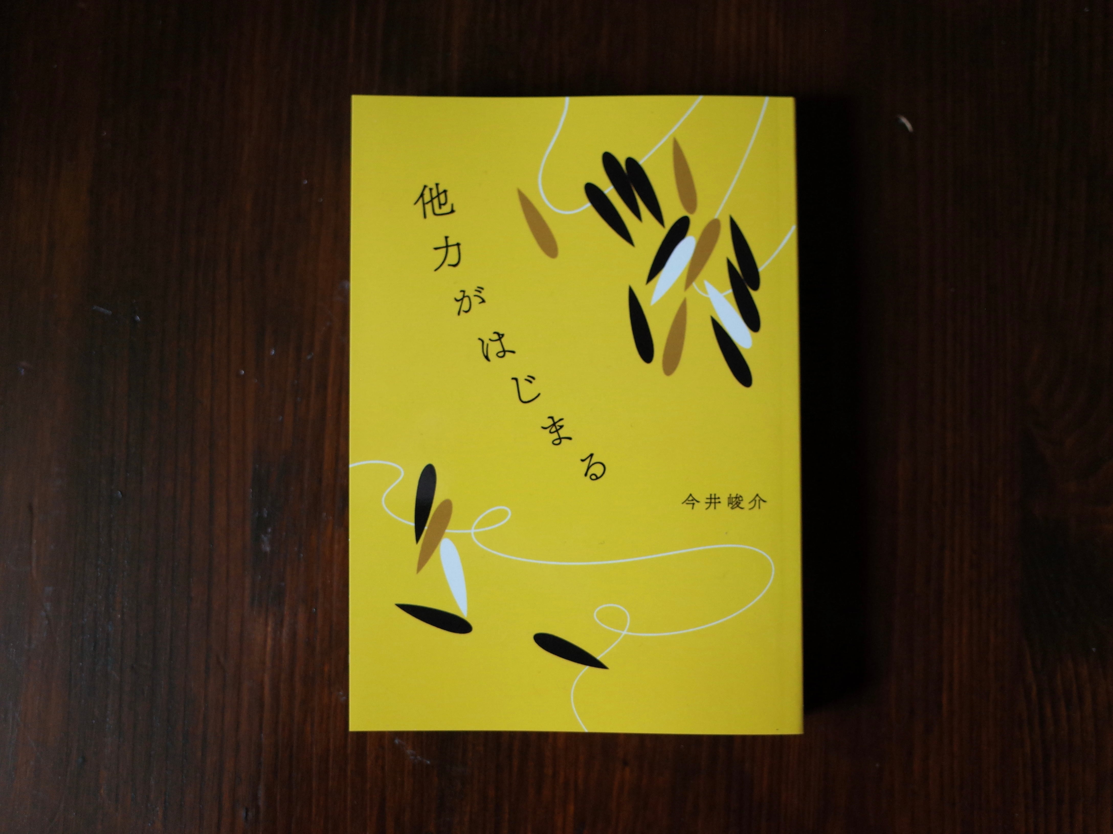 光村図書 令和6年4月新刊 小学教科書 こくご 一上かざぐるま ［教番