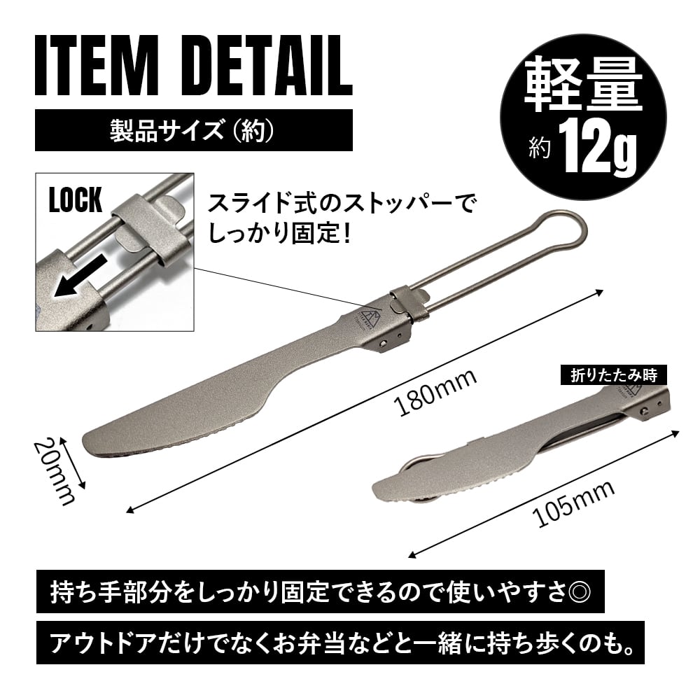 折りたたみ ナイフ テーブルナイフ チタン製 フォールディング