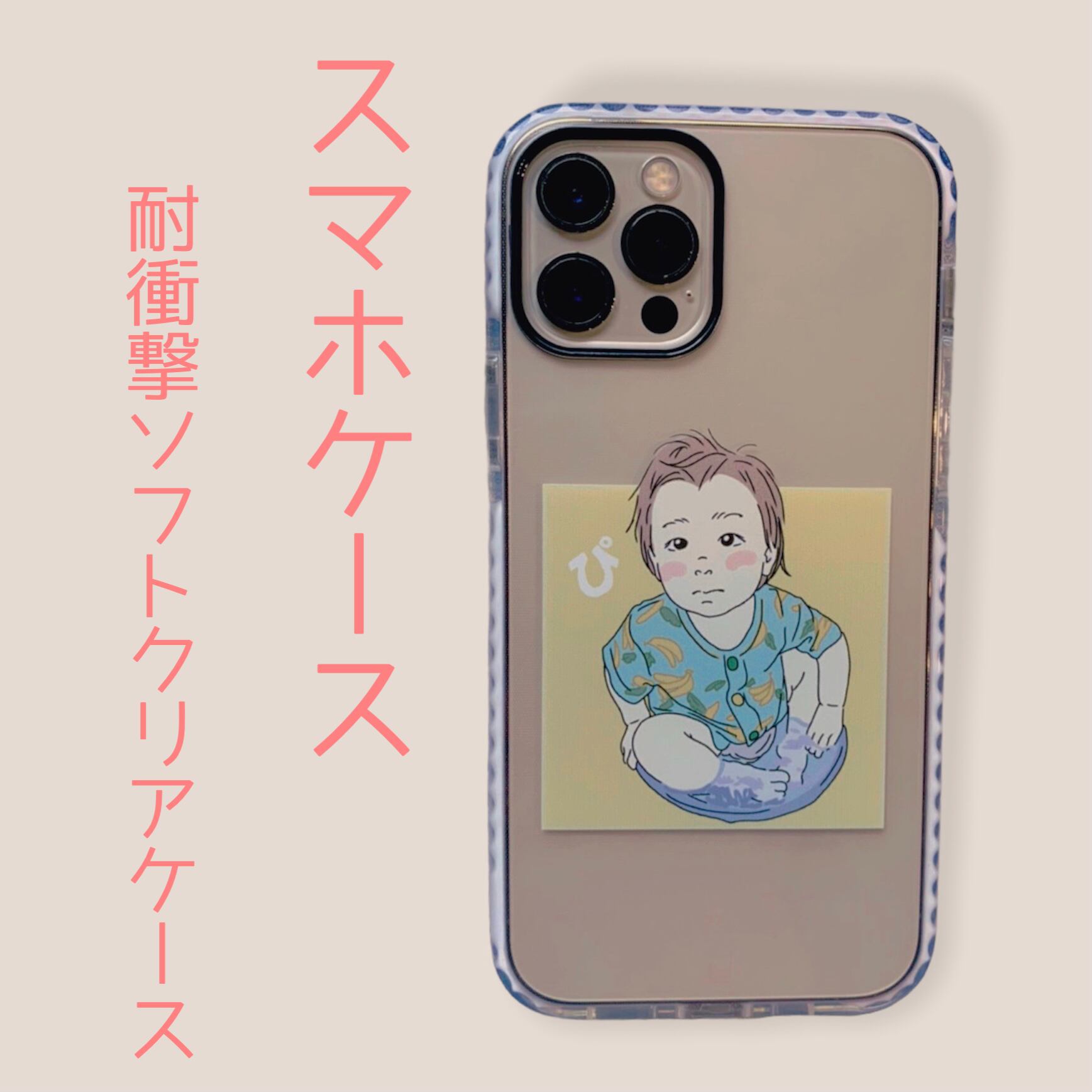 オリジナルiPhoneケース 耐衝撃ソフトクリアケース》 | HNY artshop