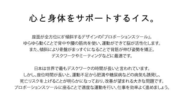 プロポーションスツール ハイタイプ スツール チェア サイドチェア