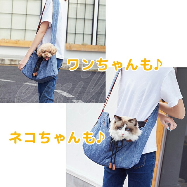 デニム素材のペットスリング 飛び出し防止 軽量 長さ調整可能 だっこひも キャリーバッグ ショルダー デニム 肩ひも 太ベルト 中綿 犬 ドッグ キャット ペット スリング メッシュ おしゃれ お散歩 お出かけ エミリースタイル Emilystyle Emilystyle エミリースタイル