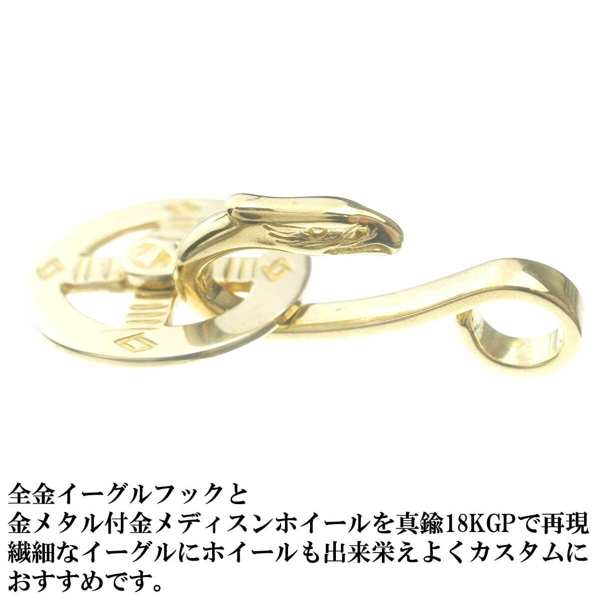 18金金メディスンホイール イーグルフック 金メタル付金メディスン 